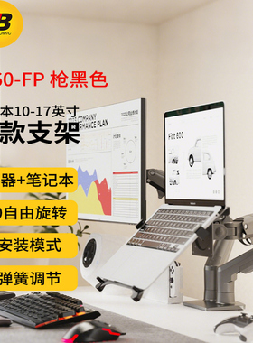 NB F160-FP笔记本支架臂双屏显示器支架悬空电脑桌支架升降支架臂