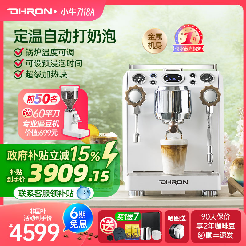 迪揽意式半自动咖啡机定温打奶泡