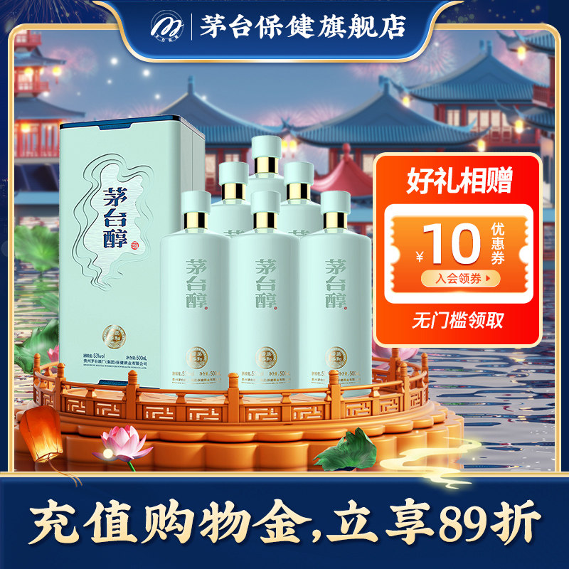 茅台(moutai)集团 茅台醇雅韵天青 53度酱香型白酒 500ml
