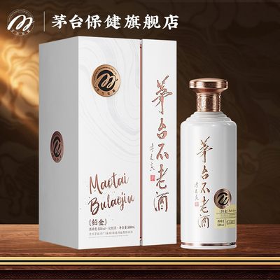 茅台不老酒53度酱香型