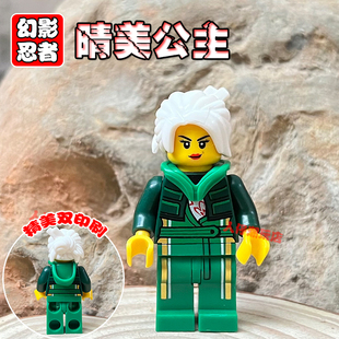 国产幻影忍者绝版人仔积木反派便装晴美公主人偶拼装益智玩具
