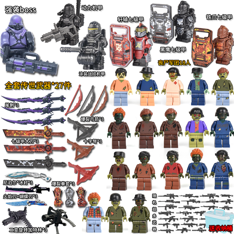 适用乐高和平精英积木七级套小人仔可载人外骨骼动力机甲丧尸玩具
