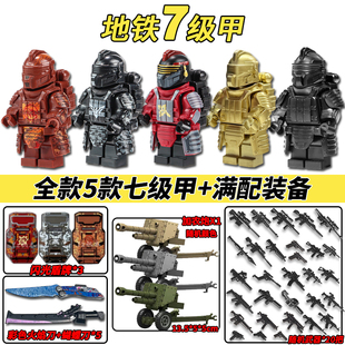 和平精英吃鸡小人仔积木七级甲模型重火力加农炮武器拼装适用乐高