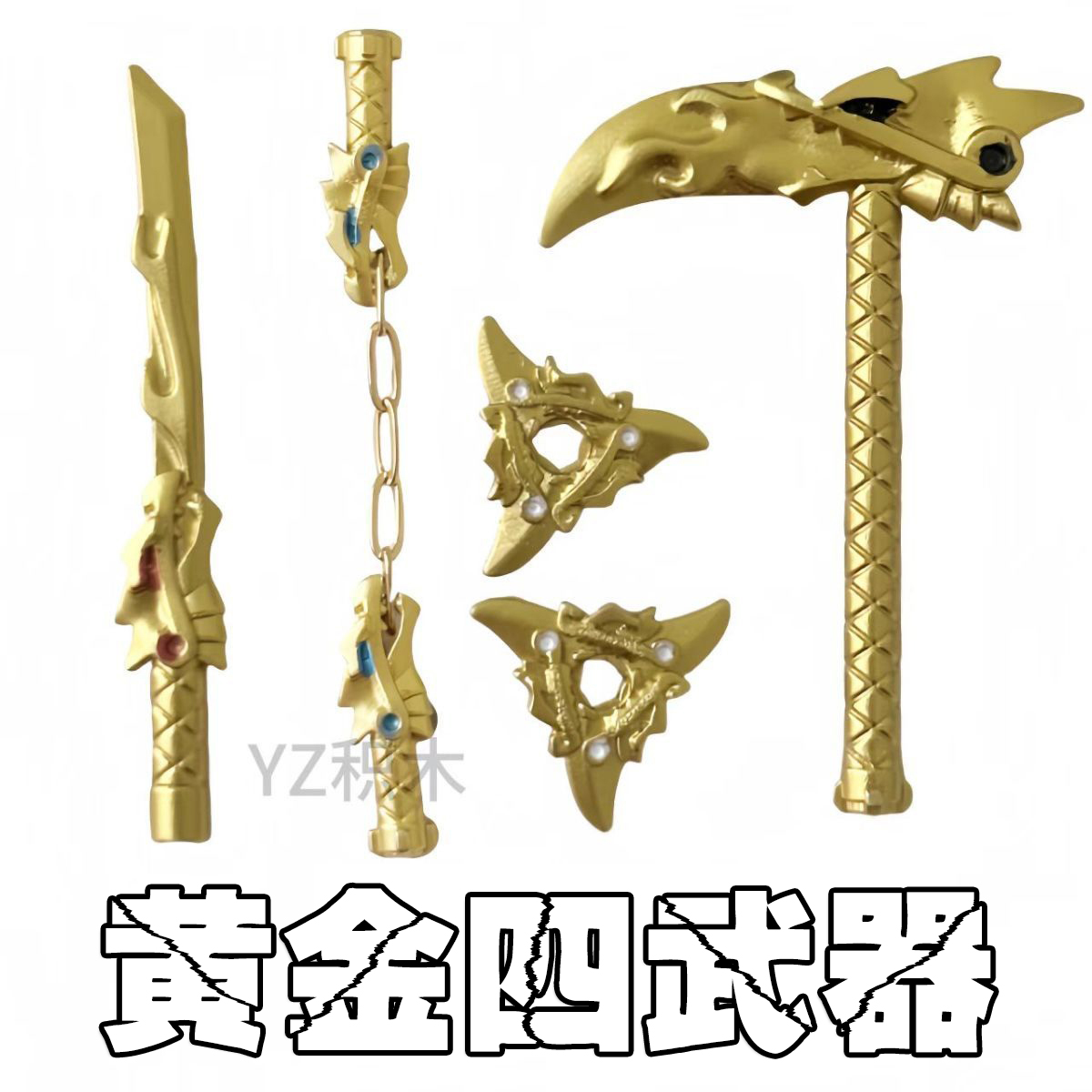 适用乐高黄金武器初代幻影忍者人仔积木武器双截棍地裂镰拼装玩具