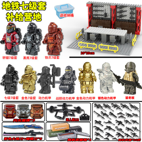 和平精英小人仔积木轩辕七级套动力机甲模型辐射区鼠老板适用乐高