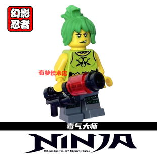 国产幻影忍者新款元素毒气大师系列绝版双面印刷拼装男孩积木玩具