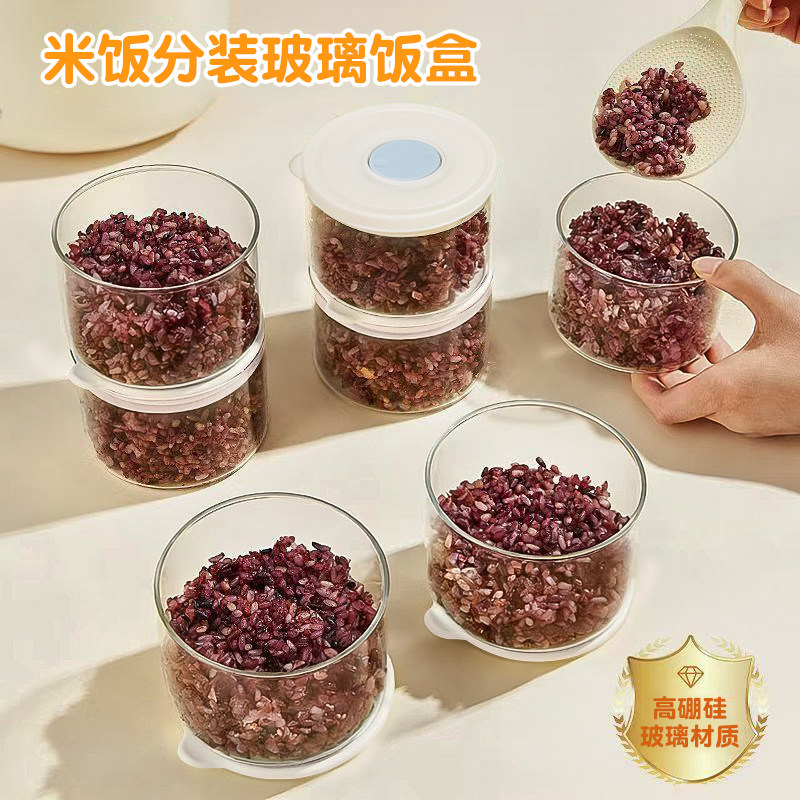 杂粮糙米饭分装盒定量减脂专用食品级冷冻保鲜盒可微波蒸煮小饭盒,收纳整理,食物收纳盒,淘宝优惠券,粉丝福利购,淘宝优惠卷
