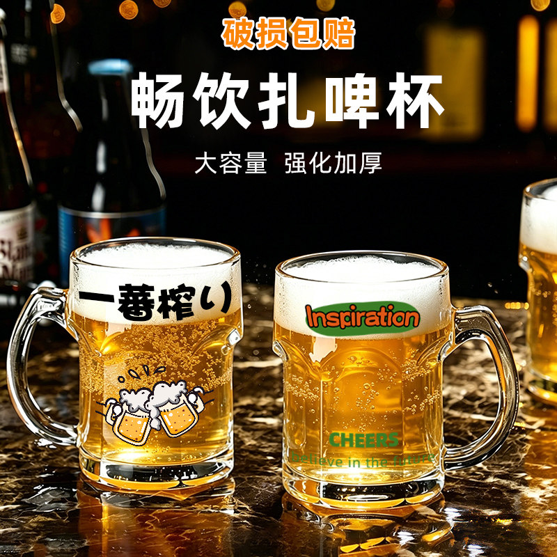高颜值啤酒杯大容量扎啤杯500ml精酿啤酒杯青岛啤酒杯子玻璃杯夏