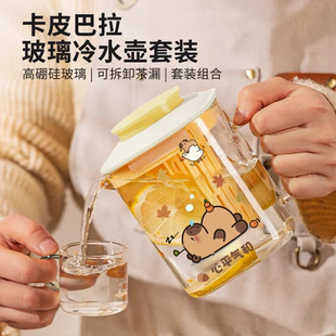 卡皮巴拉玻璃冷水壶大容量泡茶壶家用茶壶耐高温凉水壶玻璃烧水壶