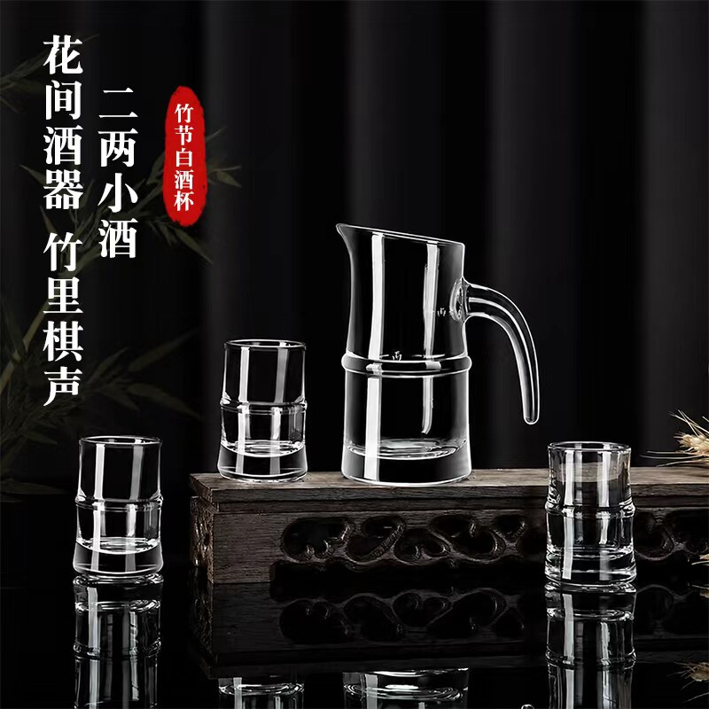 小酒杯家用高颜值白酒杯二两分酒器酒杯个人专用酒盅子弹杯一口杯图片