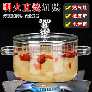 奶锅小家用高硼硅玻璃汤锅透明煮锅可明火电陶炉加热耐高温泡面碗