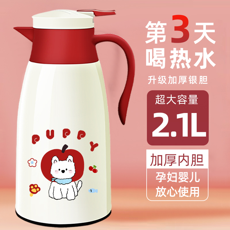 保温壶2025新款家用热水壶保温瓶72小时长效保温壶宿舍学生暖水瓶