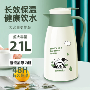 暖瓶 保温水壶家用大容量暖水壶温宿舍热水壶学生热水瓶保温壶新款