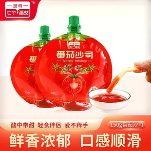 澄明七个番茄新疆番茄沙司薯条炸鸡面包手抓饼番茄酱蘸料150克 袋