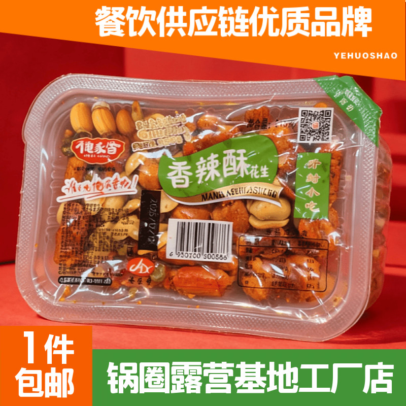 俺家香花生米盒装海盐土椒辣香酥花生下酒菜零食即食食品268g盒装,零食/坚果/特产,花生,淘宝优惠券,粉丝福利购,淘宝优惠卷