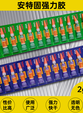 安特固BU/GR强力快干胶水粘美甲专用401球杆修理器台球换皮头2克