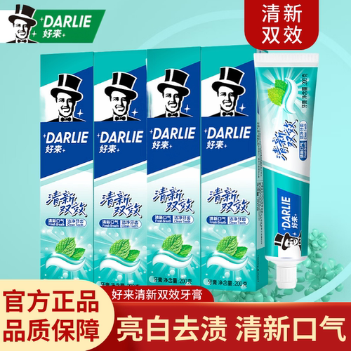 好来黑人牙膏双效清新薄荷200g