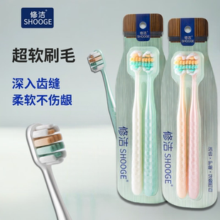 修洁软毛牙刷成人情侣一对家用男女生口腔清洁牙龈呵护软毛家庭装