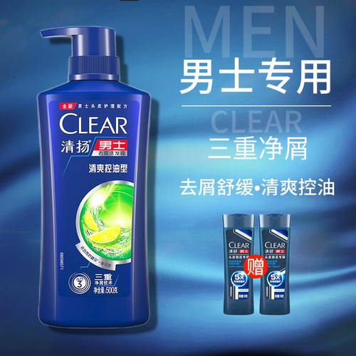 清扬男士专用去屑控油舒缓洗发水
