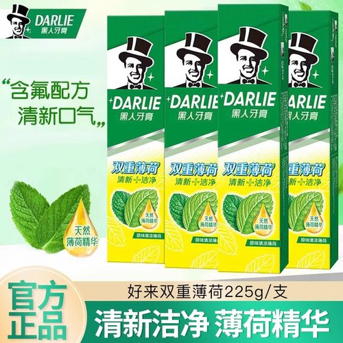 DARLIE好来原黑人双重薄荷牙膏含氟薄荷深层清洁清新口气正品225g