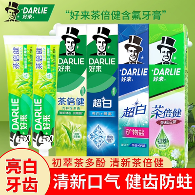 好来龙井绿茶牙膏190g清新口气