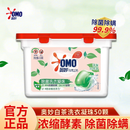 奥妙洗衣凝珠白茶清香400g