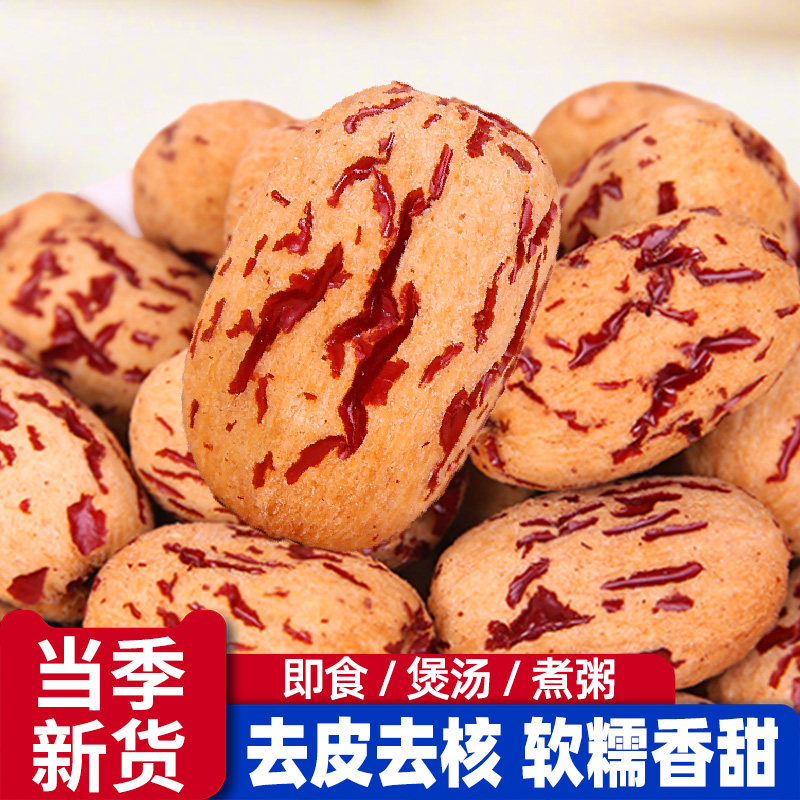 去皮无核红枣新疆特产休闲零食独立小包装小吃即食干果虎皮灰枣