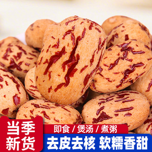 去皮无核红枣新疆特产休闲零食独立小包装小吃即食干果虎皮灰枣