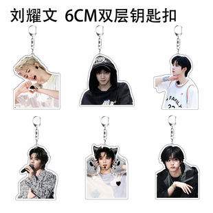 刘耀文钥匙扣亚克力书包挂件tnt时代少年团周边应援