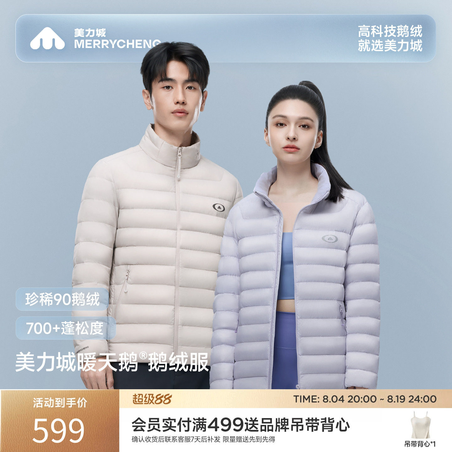 轻薄立领排骨羽绒服保暖性能好