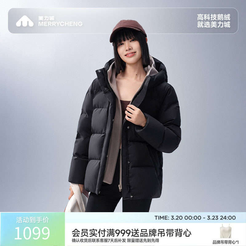 美力城羽绒服可拆卸假两件时尚撞色鹅绒服新款冬季