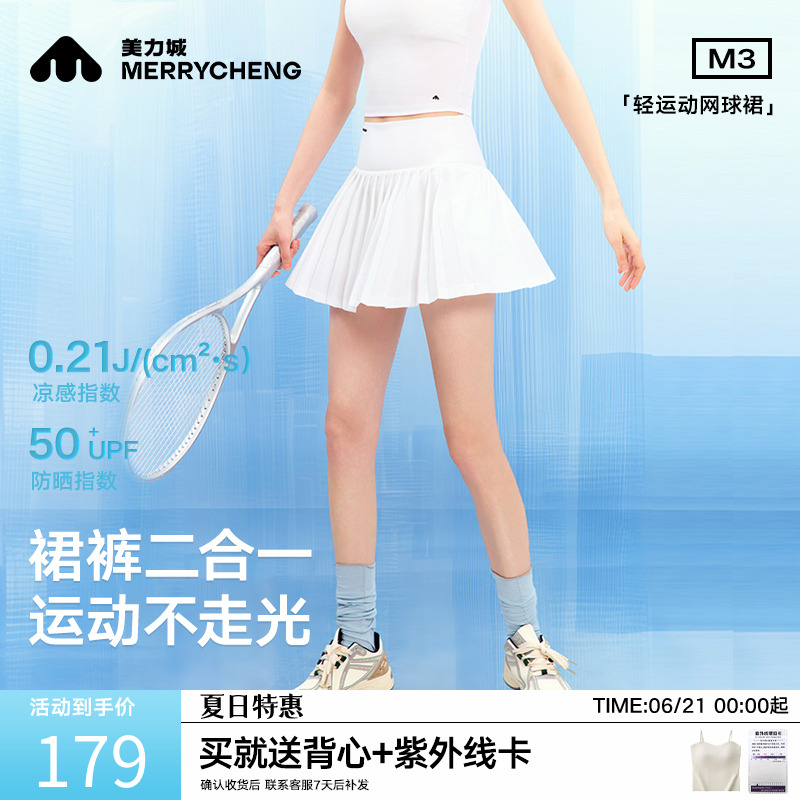 【章若楠同款】美力城网球裙女夏季新款A字百褶白色半身短裙子潮