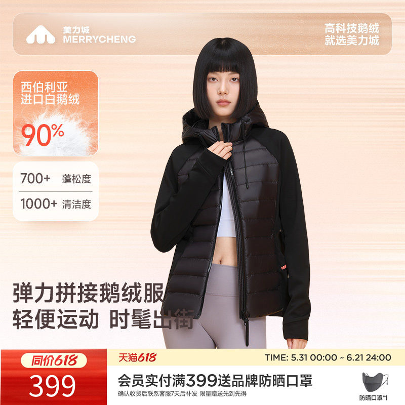美力城冬季轻薄羽绒服女式短款修身鹅绒服连帽休闲纯色外套127