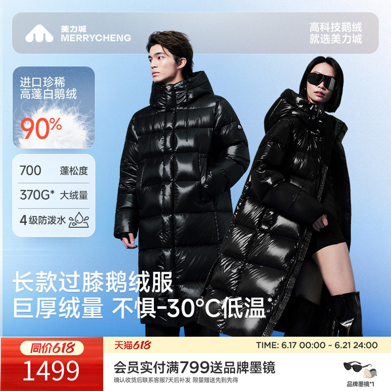 美力城鹅绒服长款过膝黑色羽绒服保暖加厚冬季外套男女情侣115