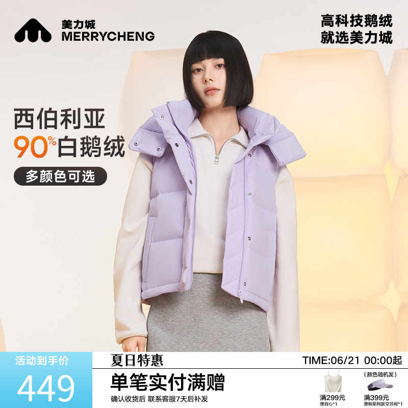 美力城秋冬季新款短款羽绒服宽松马甲女款时尚百搭鹅绒女款外套