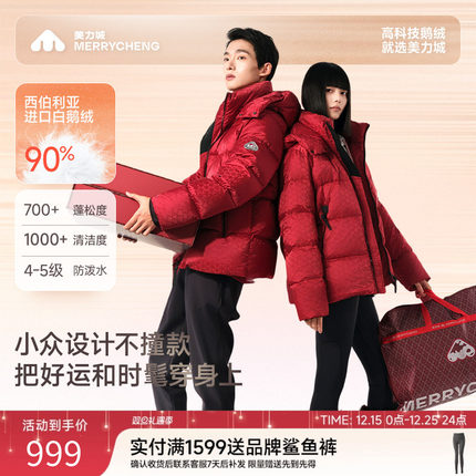 【檀健次同款】美力城红色鹅绒服男女情侣外套宽松加厚羽绒服172