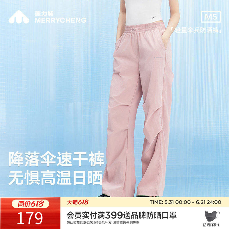 美力城工装裤速干户外运动轻量伞兵防晒裤休闲百搭长裤子春夏女款