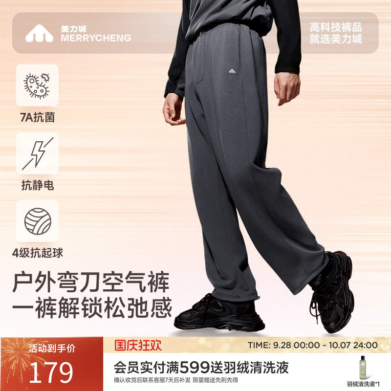 美力城宽松休闲裤子春秋季新款空气棉直筒修身香蕉运动抽绳卫裤男