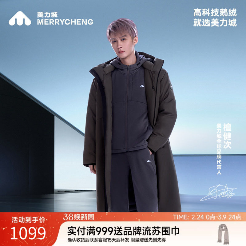 【檀健次同款】美力城防风鹅绒羽绒服保暖厚长款风衣外套男女同款