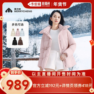 【李佳琦超级年货零食节】美力城羽绒服冬连帽收腰短款鹅绒服外套