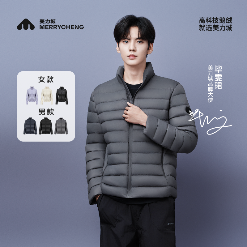 【李佳琦直播间双12羽绒节】美力城90鹅绒外套秋收腰轻薄羽绒服