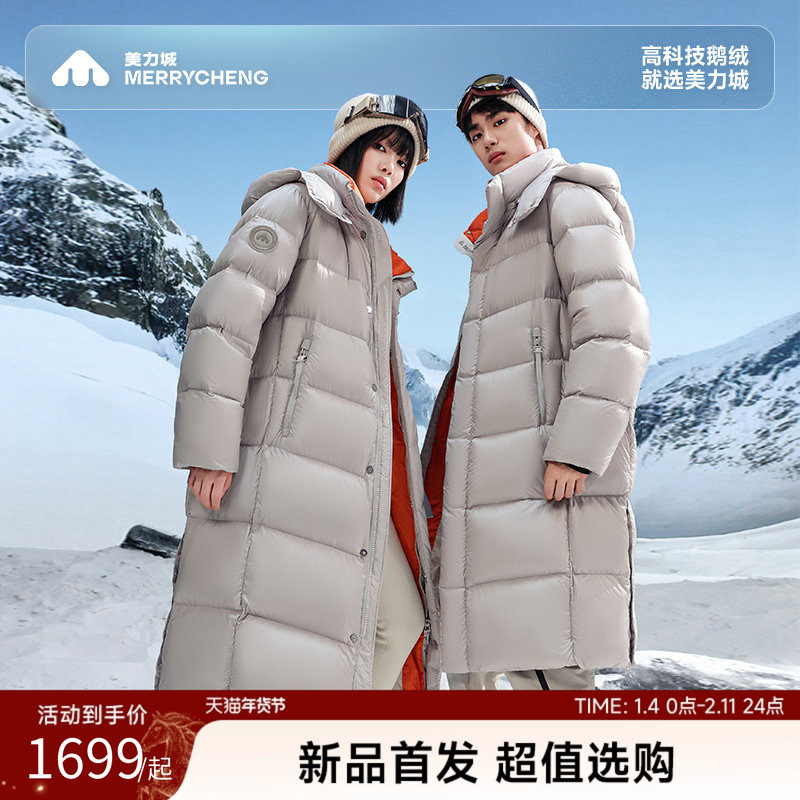 美力城白鹅绒羽绒服长款过膝加厚保暖时尚新款外套男女同款509