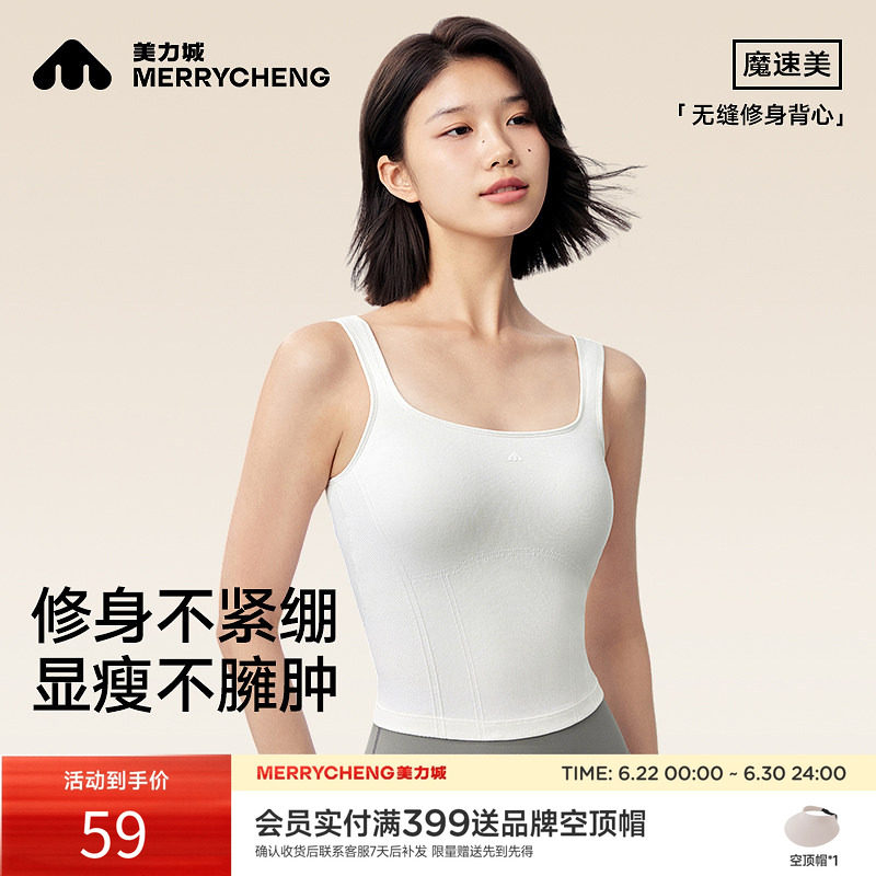 美力城修身白色吊带女夏内搭外穿带胸垫文胸内衣2025新款打底背心