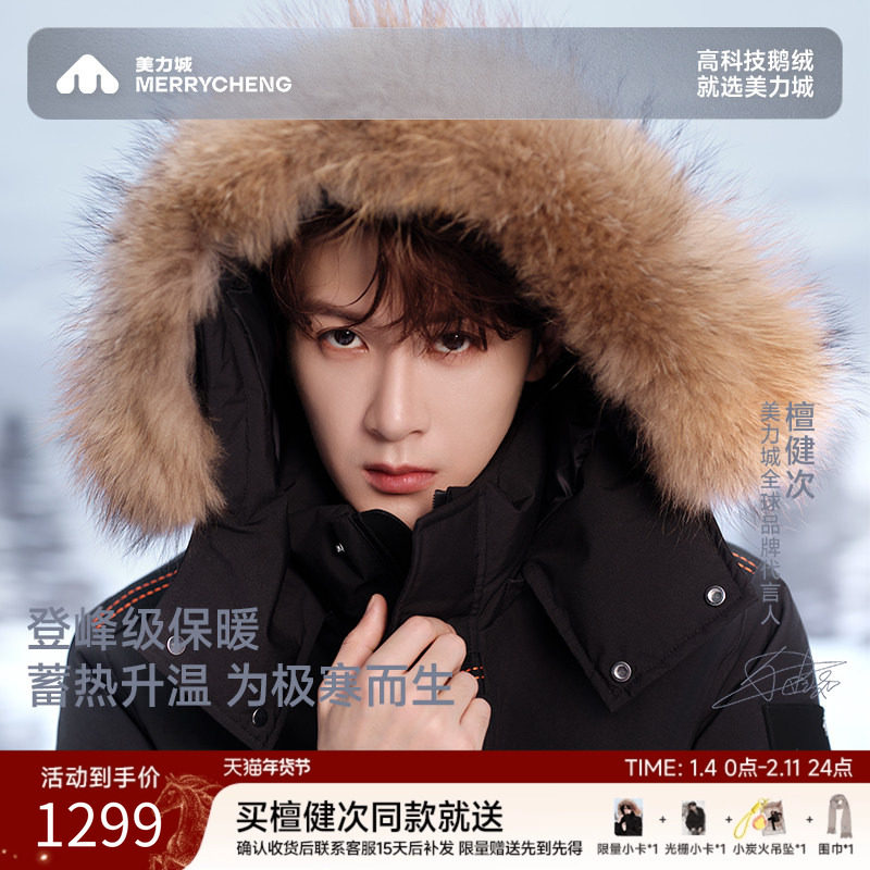 【檀健次同款】美力城鹅绒服男女25年冬情侣极寒中长款羽绒服002
