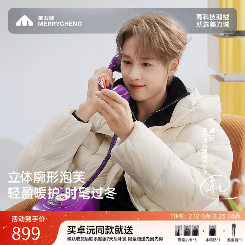【卓沅同款】美力城白鹅绒羽绒服短款泡芙保暖显瘦外套女冬季108