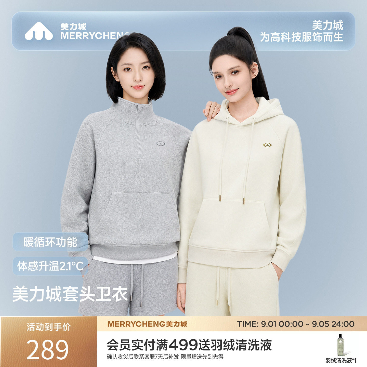 美力城秋新女亲肤保暖圆领卫衣