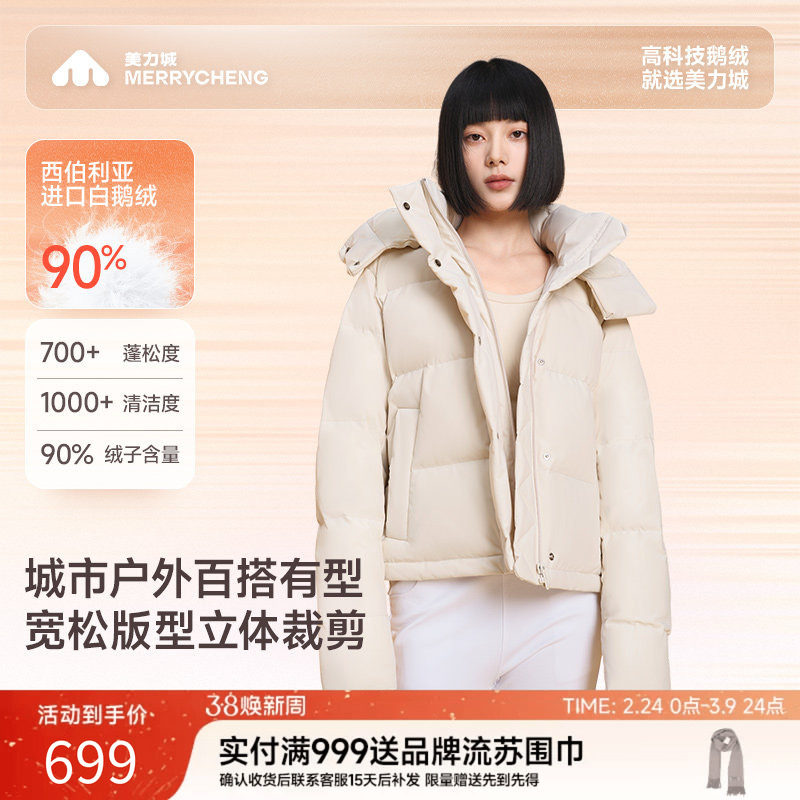 美力城暖天鹅羽绒服女款冬季新款修身保暖短款面包服连帽外套117