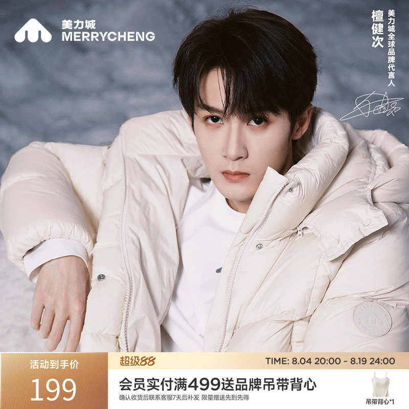 【檀健次同款】美力城秋冬百搭套头卫衣时尚简约男女同款运动T恤