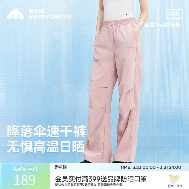 美力城工装裤速干户外运动轻量伞兵防晒裤休闲百搭长裤子春夏女款