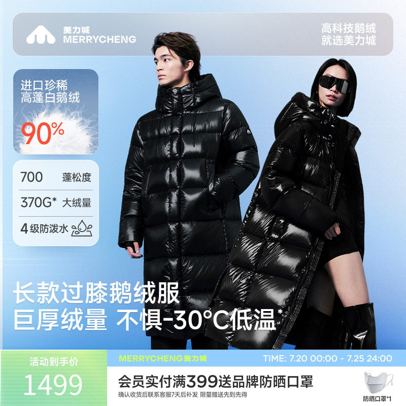 美力城鹅绒服长款过膝黑色羽绒服保暖加厚冬季外套男女情侣115